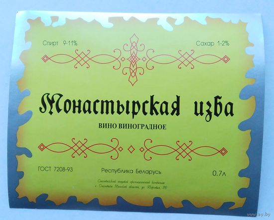 Этикетка. вино. 0042
