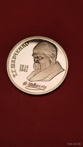 1 рубль 1989. СССР. Пруф. Шевченко. С рубля. (27) Красивая.