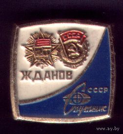 Жданов Спутник