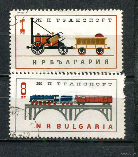 Болгария - 1964 - Железная дорога - (есть тонкие места) - 2 марки. Гашеные.  (Лот 19FS)-T25P27