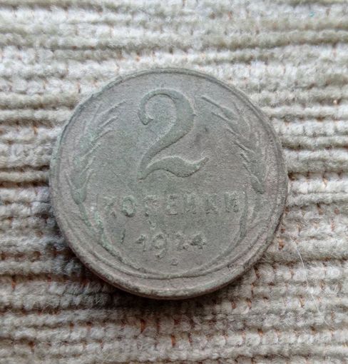 Werty71 СССР 2 копейки 1924 медь