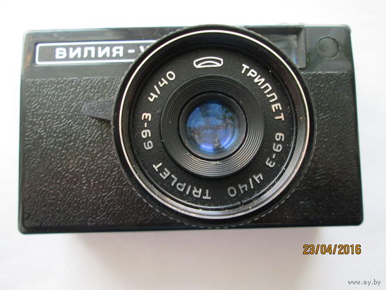 ВИЛИЯ