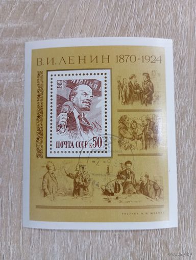 М-8. БЛОК. СССР. В.И. ЛЕНИН. 1983
