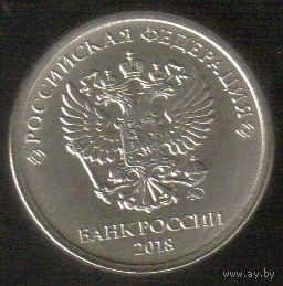 1 рубль 2018 год ММД _мешковой UNC