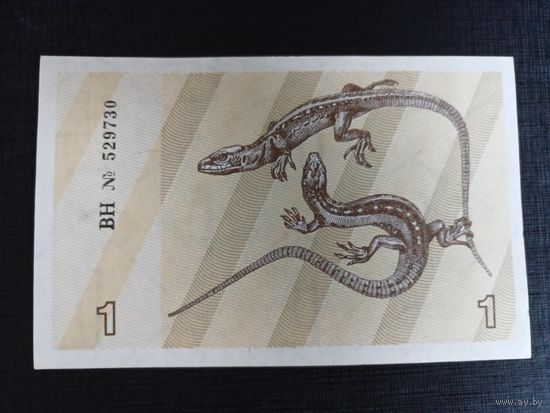 1 талон 1991г Литва AU*UNC