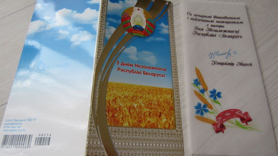 Открытка.