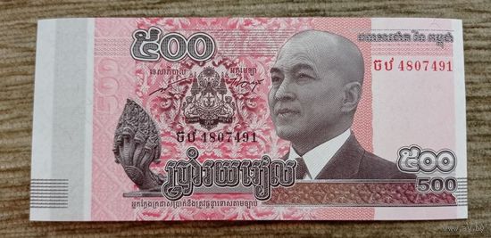 Werty71 Камбоджа 500 риэлей 2014 UNC банкнота риелей