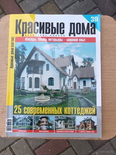 Два журнала про строительство