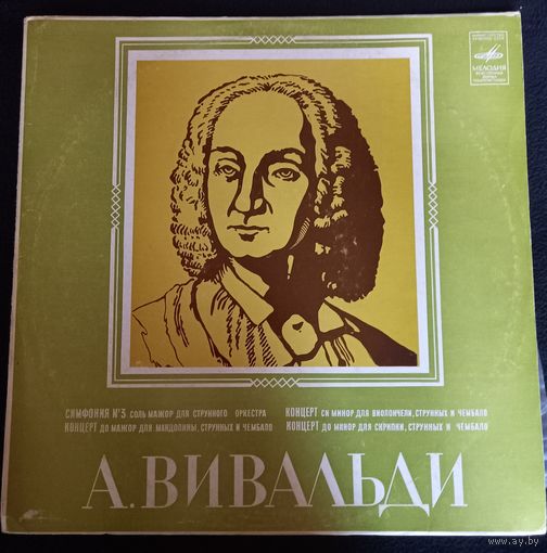 Antonio Vivaldi – Симфония  3 Для Струнного Оркестра / Концерт Для Виолончели, Струнных И Чембало / Концерт Для Мандолины, Струнных И Чембало / Концерт Для Скрипки, Струнных И Чембало