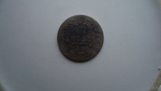 10 грошей 1840                                                                                                                            (3912)