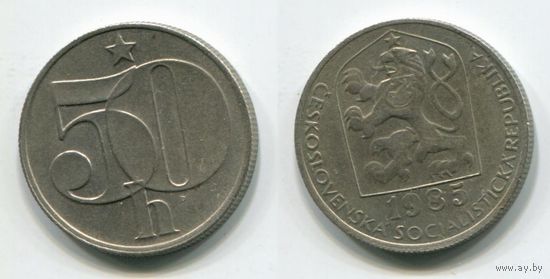 Чехословакия. 50 геллеров (1985)