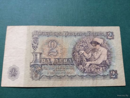 2 лева 1974г Болгария