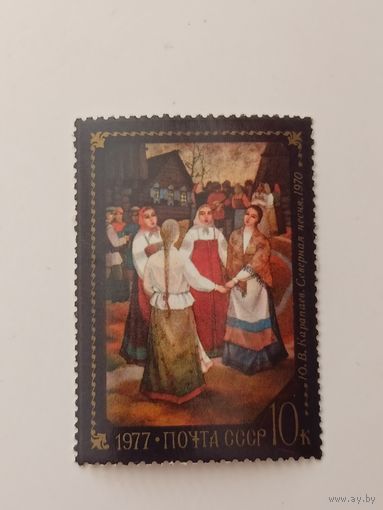 1977 СССР. Федоскинская народная роспись