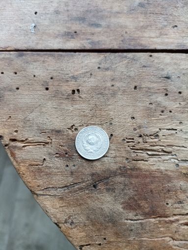 СССР 10 копеек 1924 год