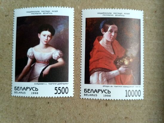 Марка Беларуси. Национальный художественный музей. Женские портреты.