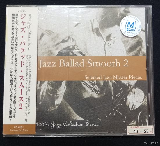 CD,JAZZ,(Japan) Jazz Ballad Smooth 2