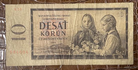 Банкнота Чехословакия 10 крон 1960 год.