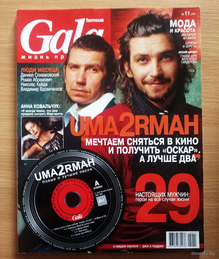 Gala 2006-11
