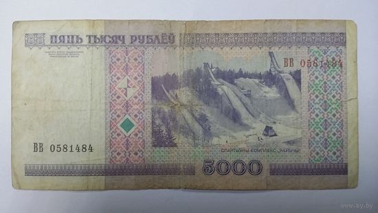 5000 рублей 2000 серия ВВ