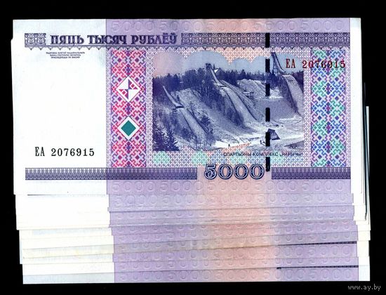 Беларусь. 5000 рублей 2000 года. ПРЕСС!!! Цена за 1 банкноту. Номера могут отличаться.