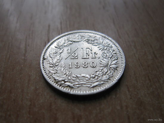 Швейцария, 1/2 франка 1980год