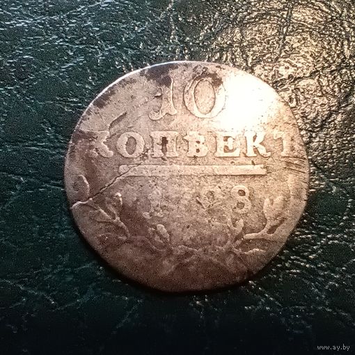 Павел 1798 Редкая