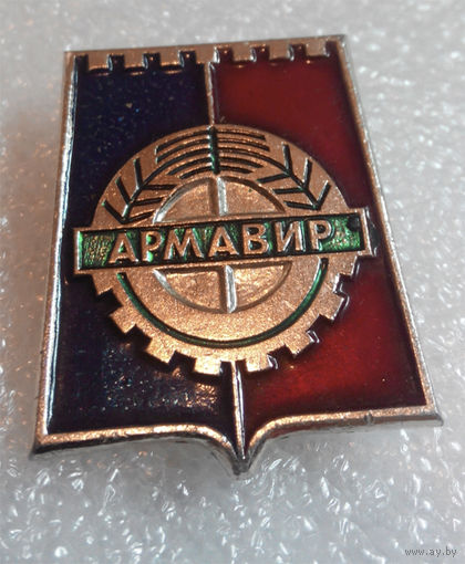 Значок. Армавир #0307