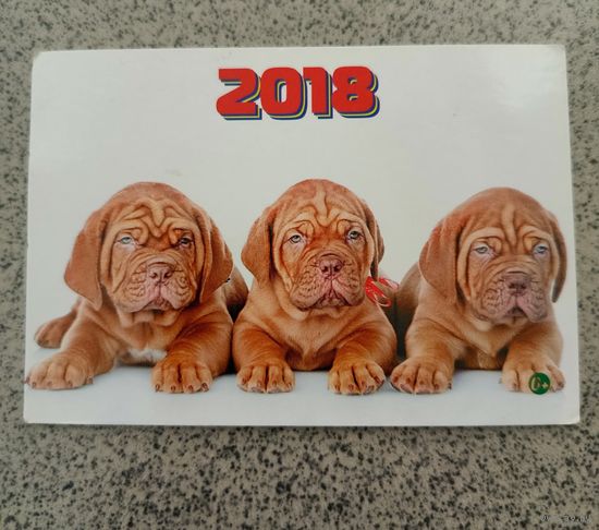 Календарик карманный щенки шарпея 2018