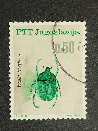 Югославия 1966. Насекомые - Жуки