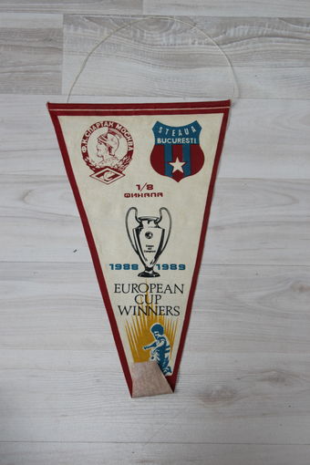 Вымпел, European Cup Winners, финал, 1988-1989.