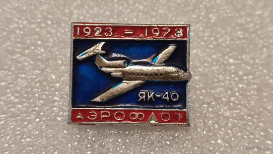 Значек знак Самолет ЯК-40 Авиация 50 лет Аэрофлот СССР