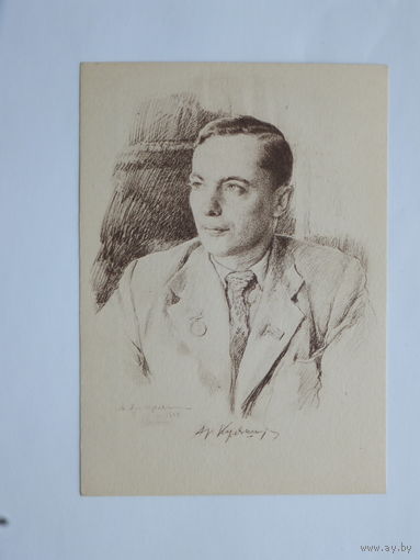 Открытка Аркадий Кулешов поэт  1947  9х15 см