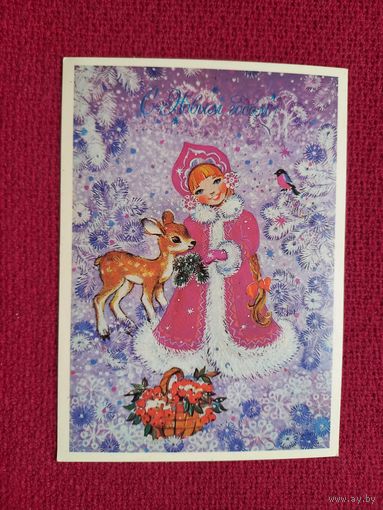 С Новым Годом! Фирсанова 1988 г. Чистая.