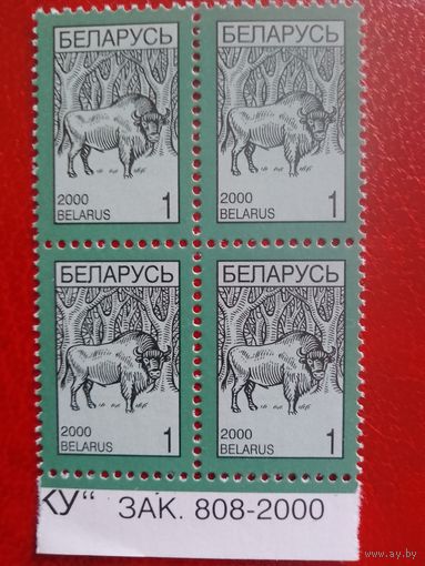 Беларусь, 4-й стандарт с номером заказа