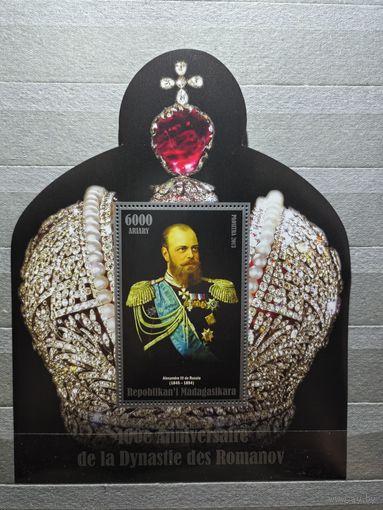 Мадагаскар 2013 Александр III Александрович Романовы Императоры MNH