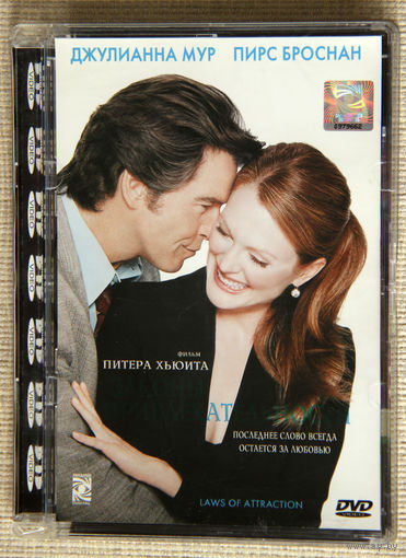 Законы привлекательности DVD