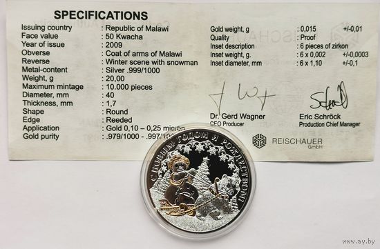 60. 50 квача 2009 г. С Новым годом и Рождеством