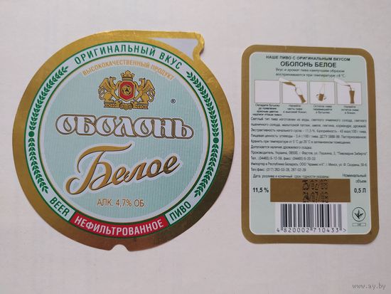 Пивная этикетка Украина