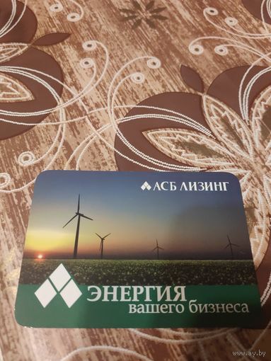 Календарик,реклама,2011