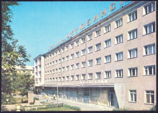 СССР ДМПК АВИА 1979 Актюбинск гостиница "Актюбинск" гербы
