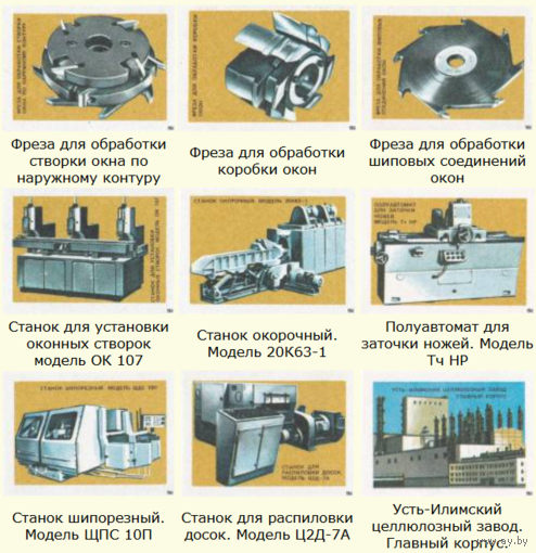 Спичечные этикетки. Сувенирный набор. "Лесдревмаш-84".1984 год