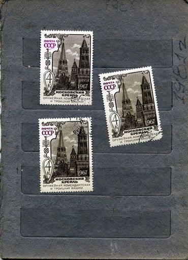 СССР, 1967, ИСТОРИКО-АРХИТЕКТУРНЫЕ ПАМЯТНИКИ , сборка   3шт   по 30 коп шт