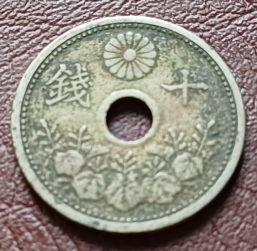 Япония 10 сенов, 1923      ( 1-4-3 )