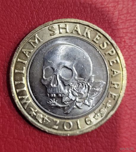 Великобритания 2 фунта 2016 Шекспир Трагедия