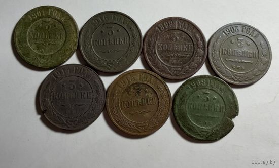 Монеты 3 копейки коллекция