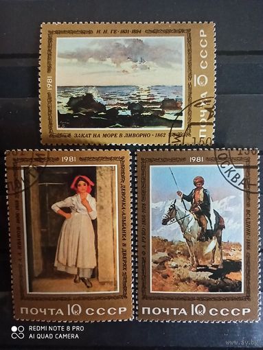 СССР 1981, искусство