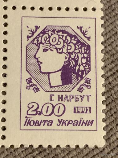 Украина 1992. Г.Нарбут