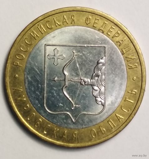 10 рублей 2009 г. Кировская область . СПМД.