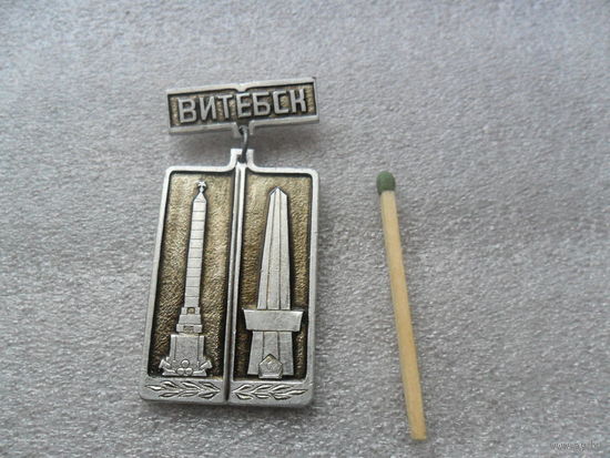 Витебск, памятник