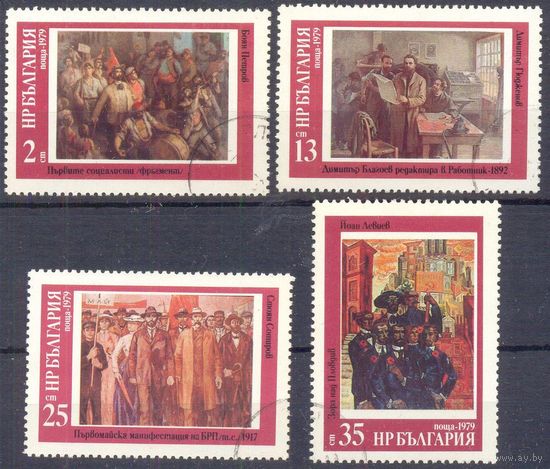 Болгария 1979 живопись революция